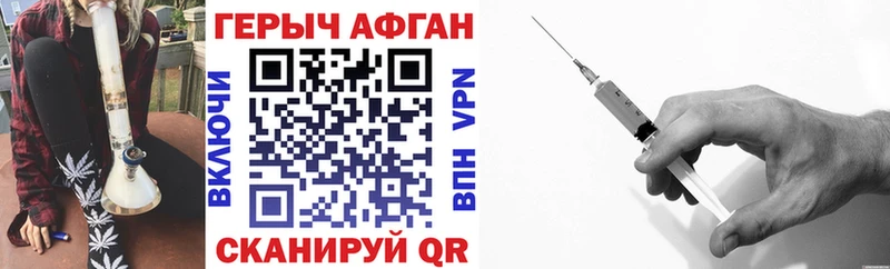 Героин хмурый Чернушка