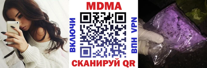 продажа наркотиков Чернушка МДМА кристаллы